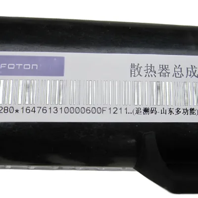 Foton MP-X Radiator Assembly – Part No. ZD3440889-0329-001, Drawing No. 1647613100006A9912 Foton MP-X Radiator Assembly – Part No. ZD3440889-0329-001, Drawing No. 1647613100006A9912