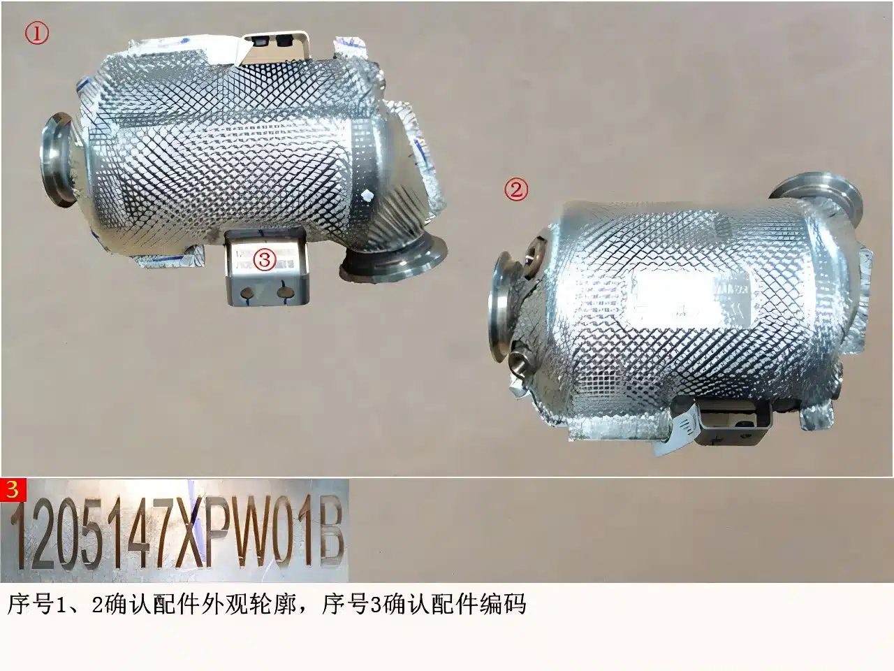 GWM Particulate Matter (PM) Sensor for GW4D20M 2.0L Diesel Engine – 1205147XPW01B