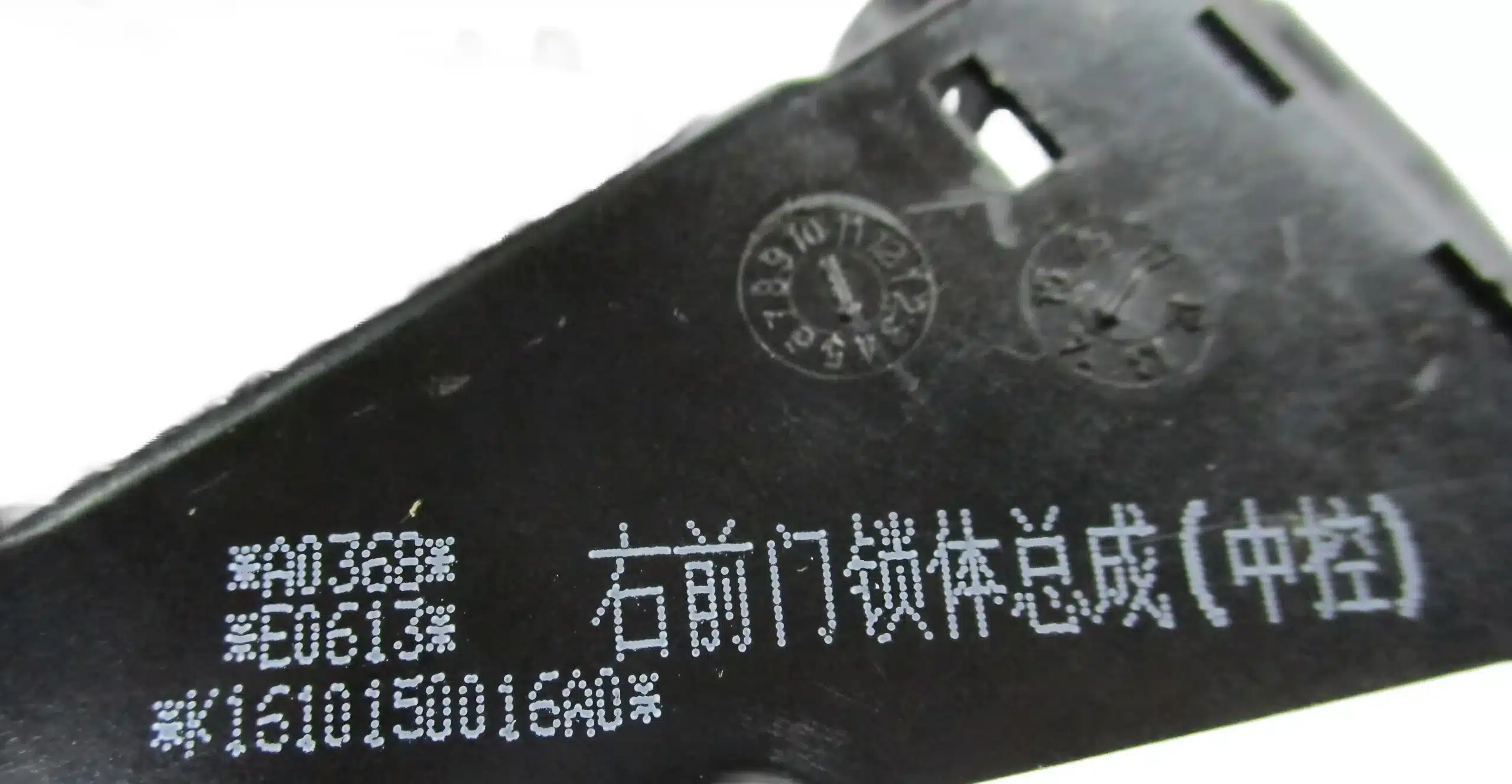 Foton View Front Right Door Lock Assembly – Part No. 1K1610150020A