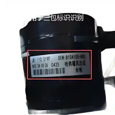 Radiator Cooling Fan Assembly for Haval All New H6 Red Label – 1308100XKZ93A Radiator Cooling Fan Assembly for Haval All New H6 Red Label – 1308100XKZ93A