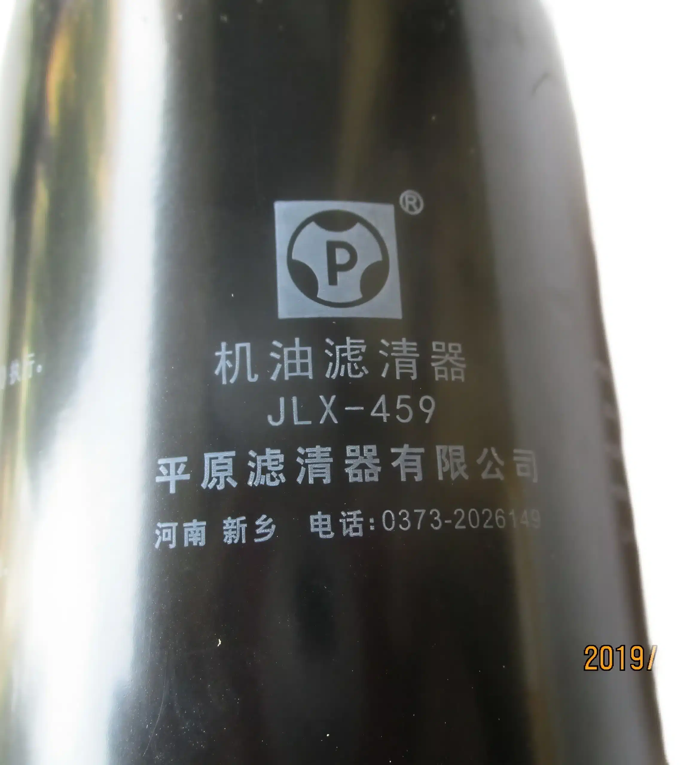 GWM Engine Oil Filter 1017100AEC01 for GW4C20 2.0L Turbo Gasoline Engines