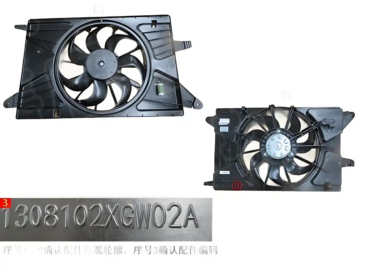 ORA Funky Cat / 03 Radiator Electric Fan Assembly – 1308102XGW02A