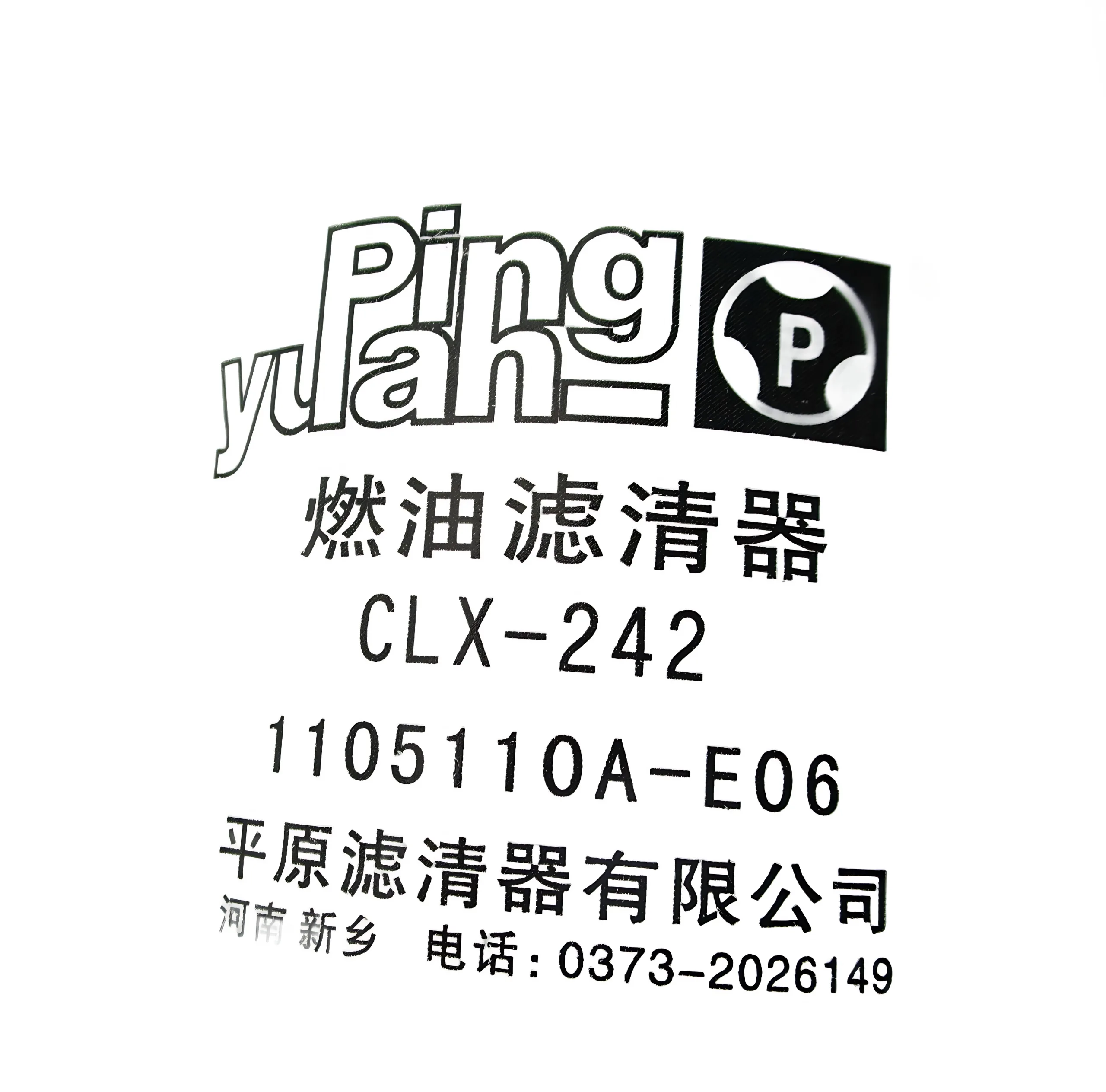 Haval Diesel Fuel Filter Assembly – Part Number 1105100-E06-C