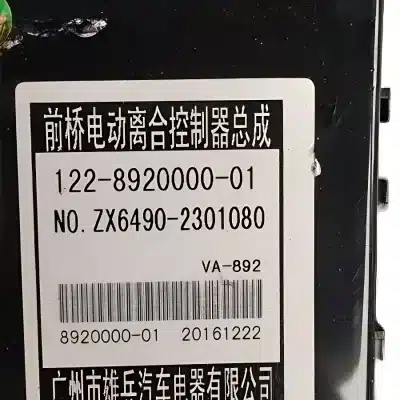 ZX Auto Terralord Front Axle Hub Clutch Assembly – 2031-2301044-0100