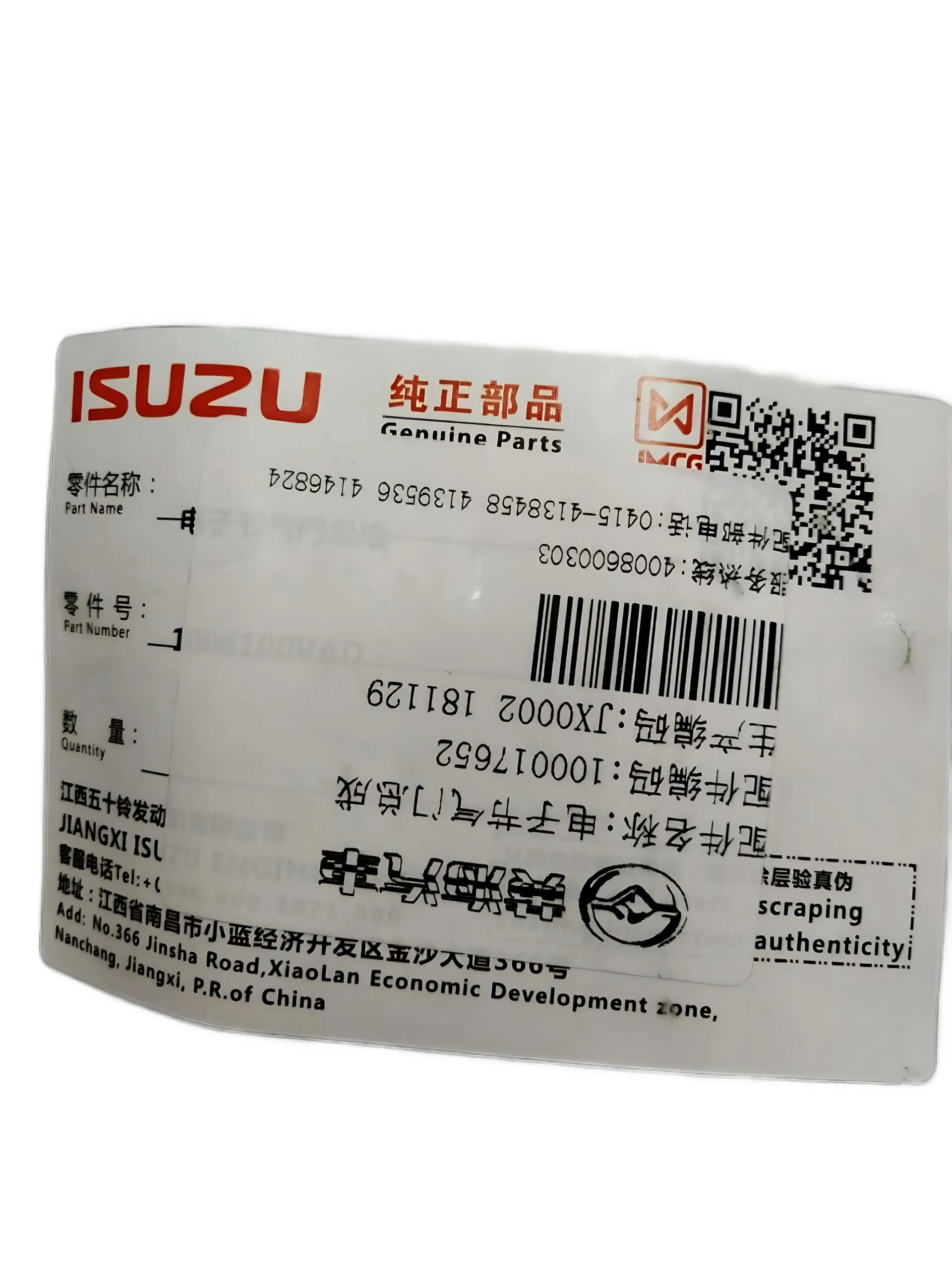 Jiangxi Isuzu Throttle Body Assembly for JE493ZLQ5 2.8L Engine (1008100VAD)