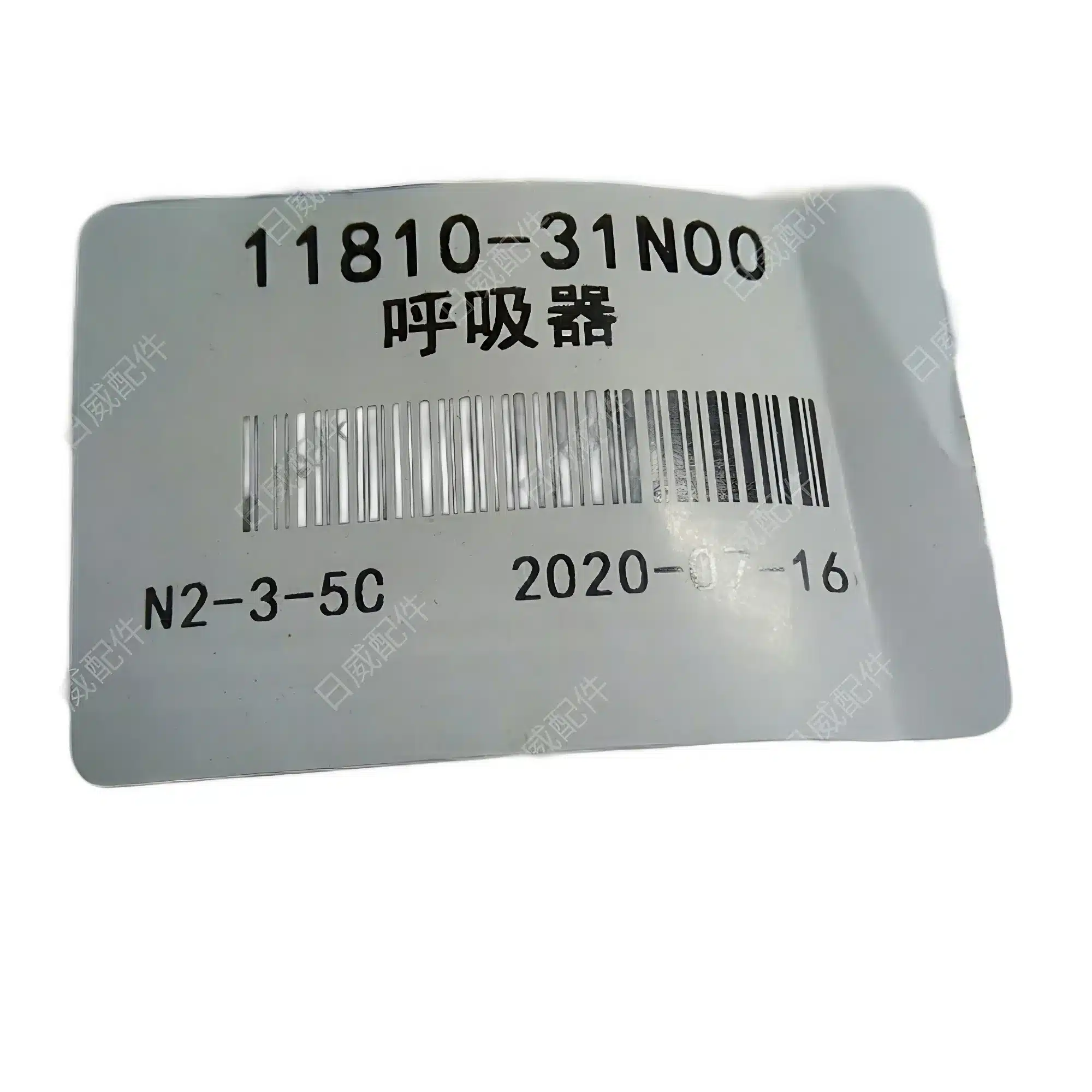 Chaochai Oil-Gas Separator Assembly for CYQD32 3.2L Diesel Engine (11810-31N00)