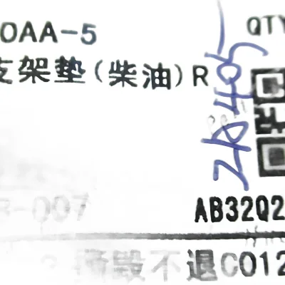 JMC Right Side Engine Mount for JX493 2.8L Diesel Engine – 1001040AA-5 JMC Right Side Engine Mount for JX493 2.8L Diesel Engine – 1001040AA-5