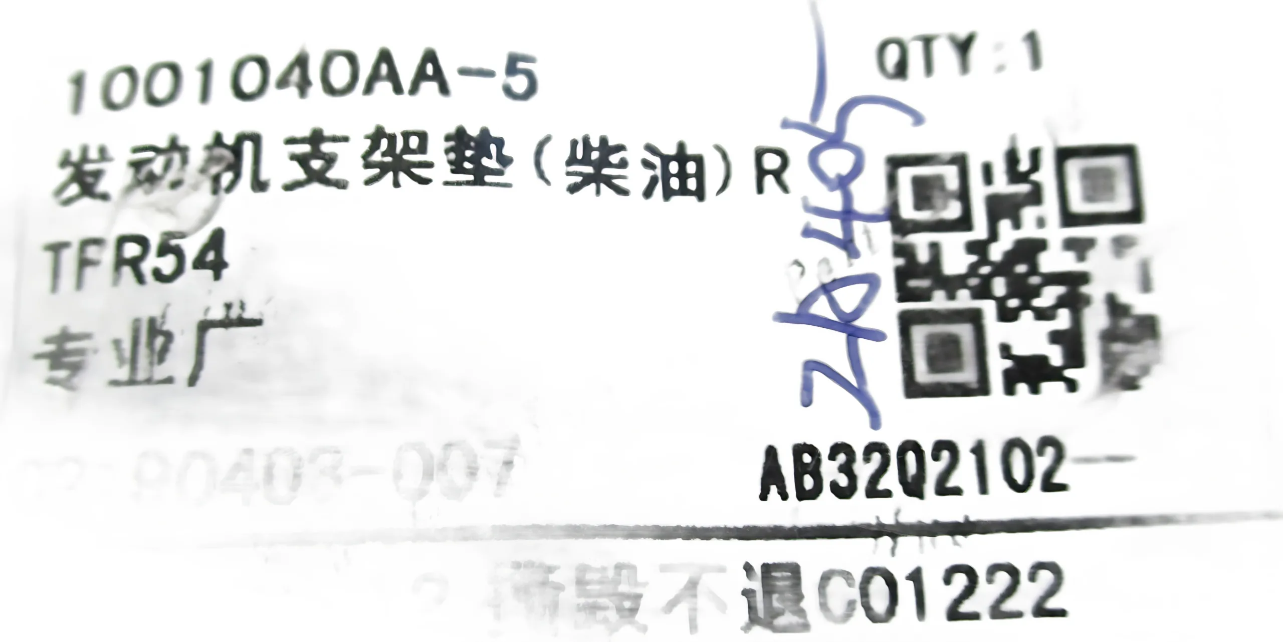 JMC Right Side Engine Mount for JX493 2.8L Diesel Engine – 1001040AA-5