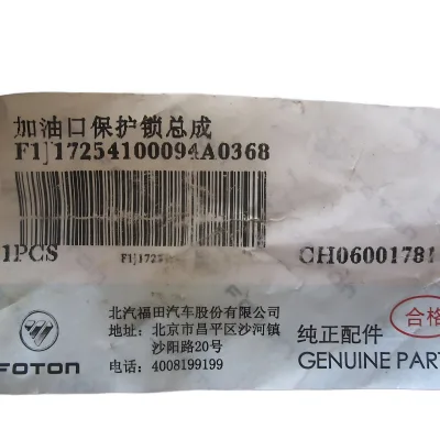 Foton Midi Fuel Tank Door Release Cable – 1J17254100094 Foton Midi Fuel Tank Door Release Cable – 1J17254100094