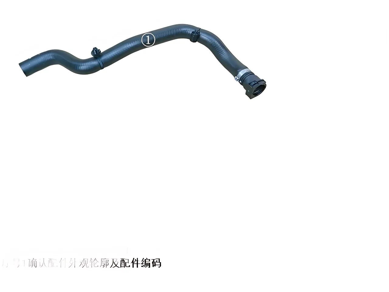 Transmission Cooler Water Hose Assembly for WEY VV7 – Part 1503011XKU29A