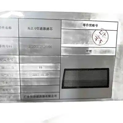 GAC Motor GS8 Air Filter Element – Part No. 2010005BAL0100 GAC Motor GS8 Air Filter Element – Part No. 2010005BAL0100