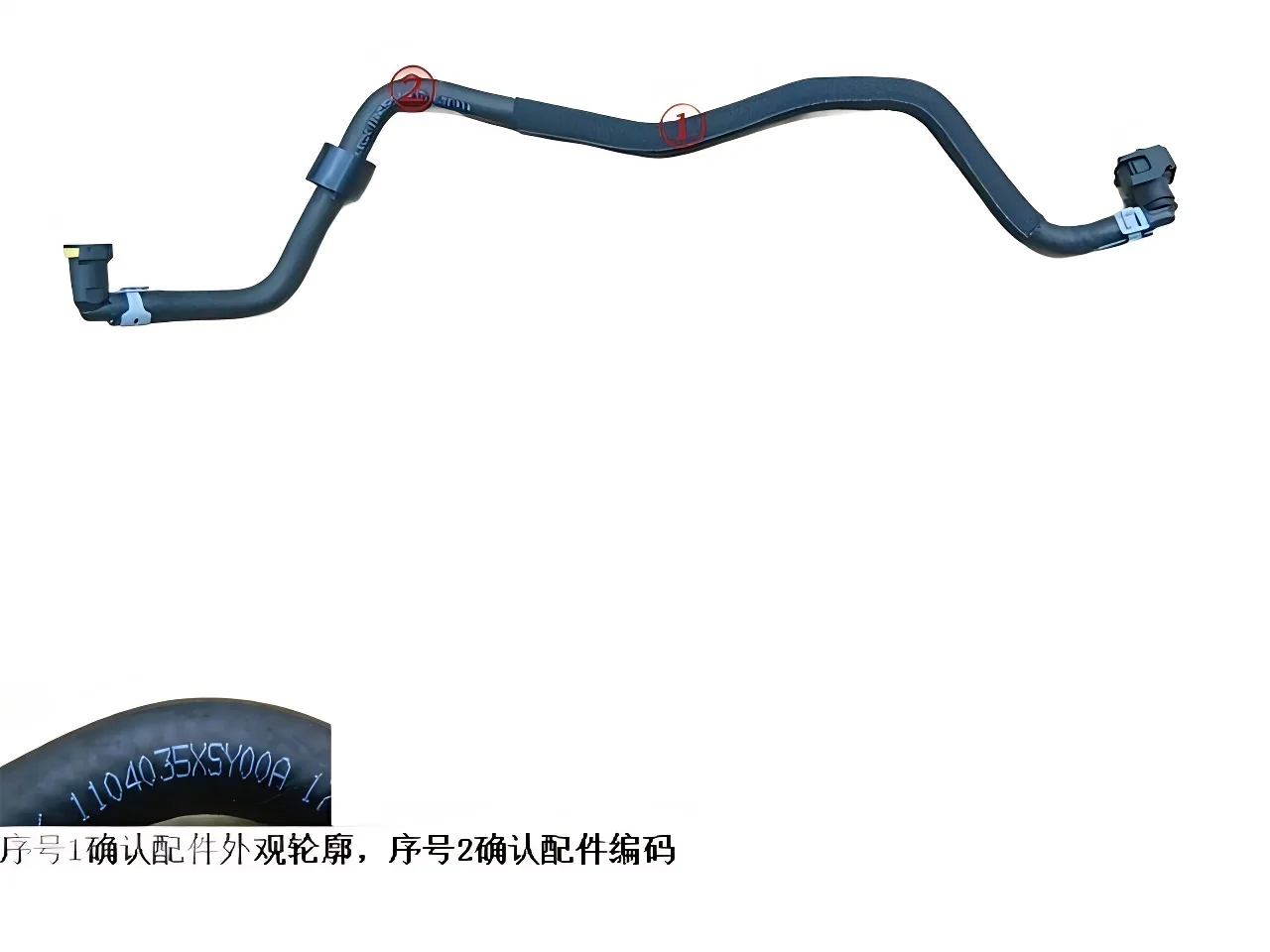 Haval All New H6 Blue Label Fuel Pipe Assembly (Inlet) – 1104035XSY00A