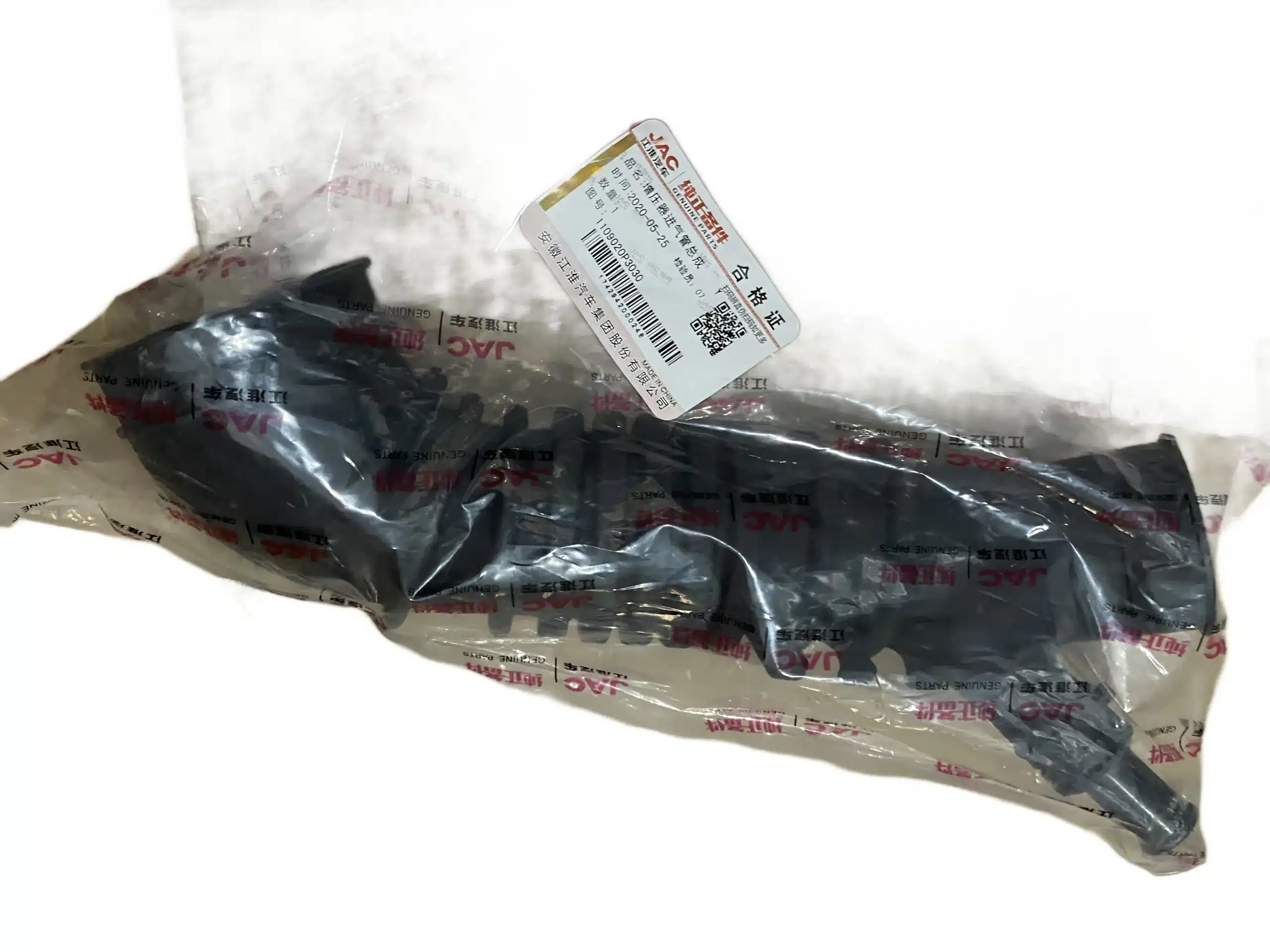 JAC Shuailing T6 Air Filter Intake Hose – Part No. 1109124-0002-001