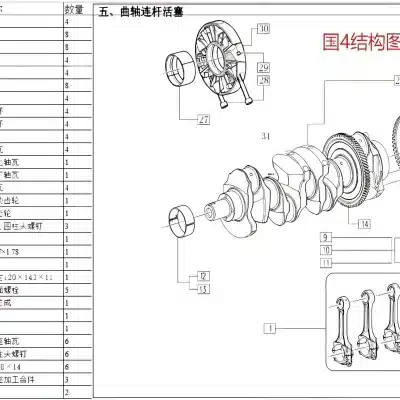 VM Motori VMR425 2.5L Diesel Engine Crankshaft Bearing Seat – 1005250RAA VM Motori VMR425 2.5L Diesel Engine Crankshaft Bearing Seat – 1005250RAA