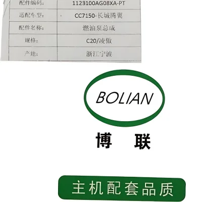 GWM Voleex C30 Fuel Pump Assembly – Part 1106100-0029-001 / 1123100AG08XA GWM Voleex C30 Fuel Pump Assembly – Part 1106100-0029-001 / 1123100AG08XA