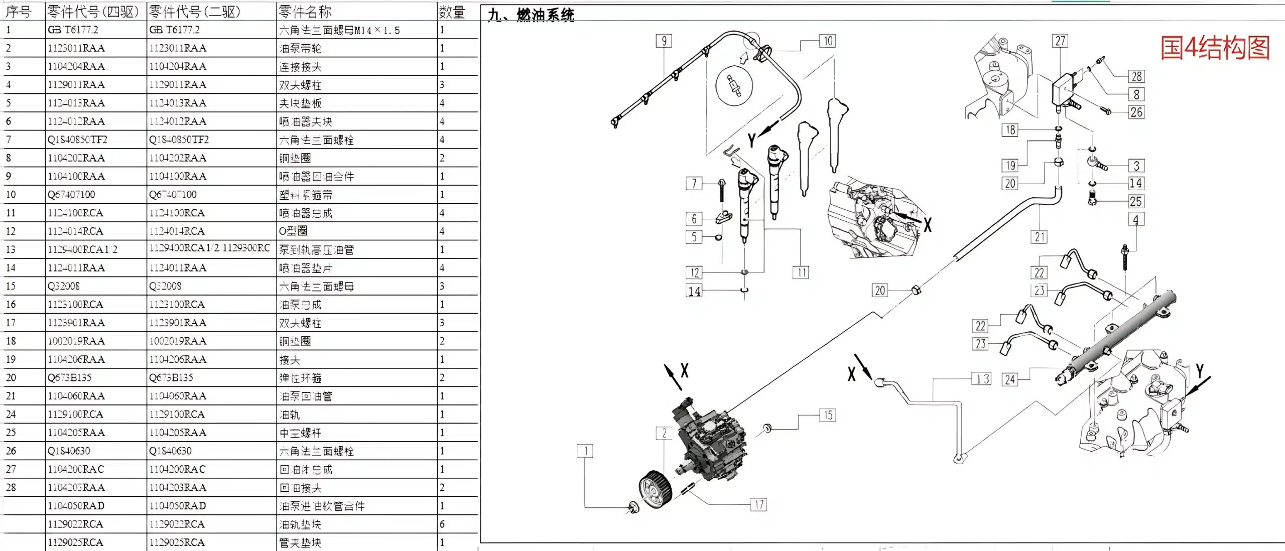 Jiangxi Isuzu High Pressure Fuel Pump Pulley for JE4D25 2.5L Engine (1123011RAA)