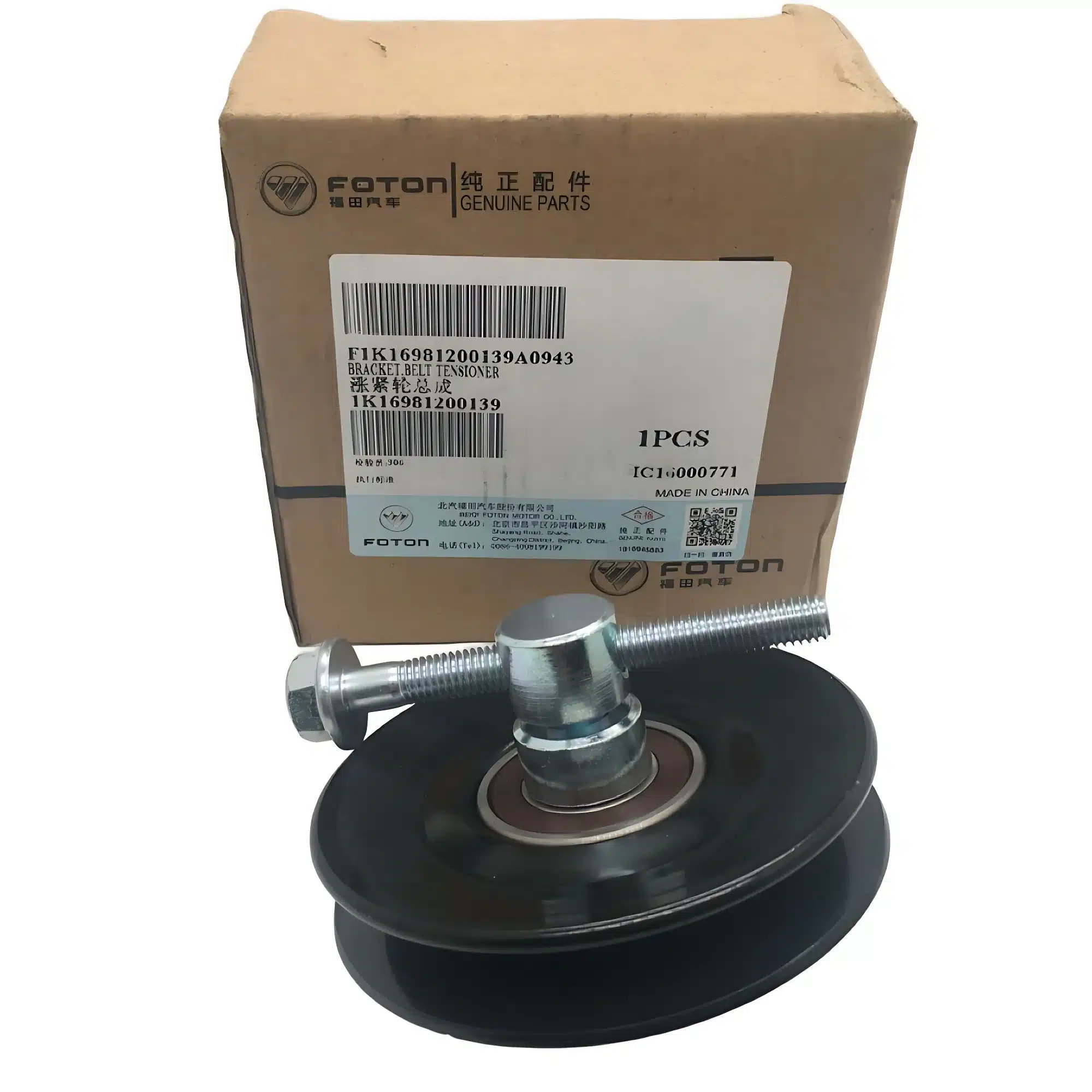 Foton Toano Belt Tensioner Assembly – 1K16981200139