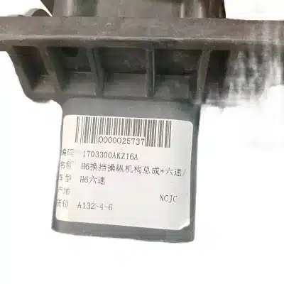 Haval H6 Gear Shift Lever Assembly – Part No. 1703300AKZ16A