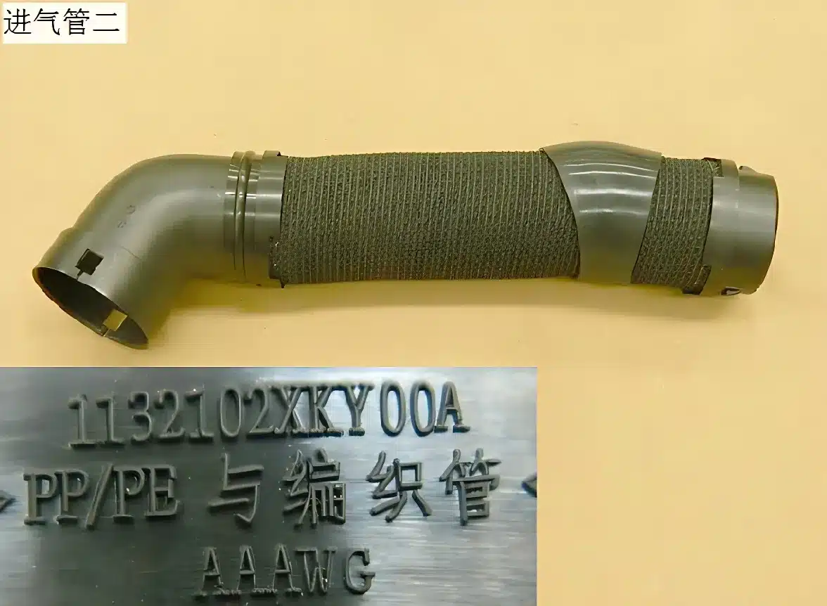 GWM Air Filter Intake Hose Assembly for GW4D20 2.0T Diesel Engine – 1132102XKY00A