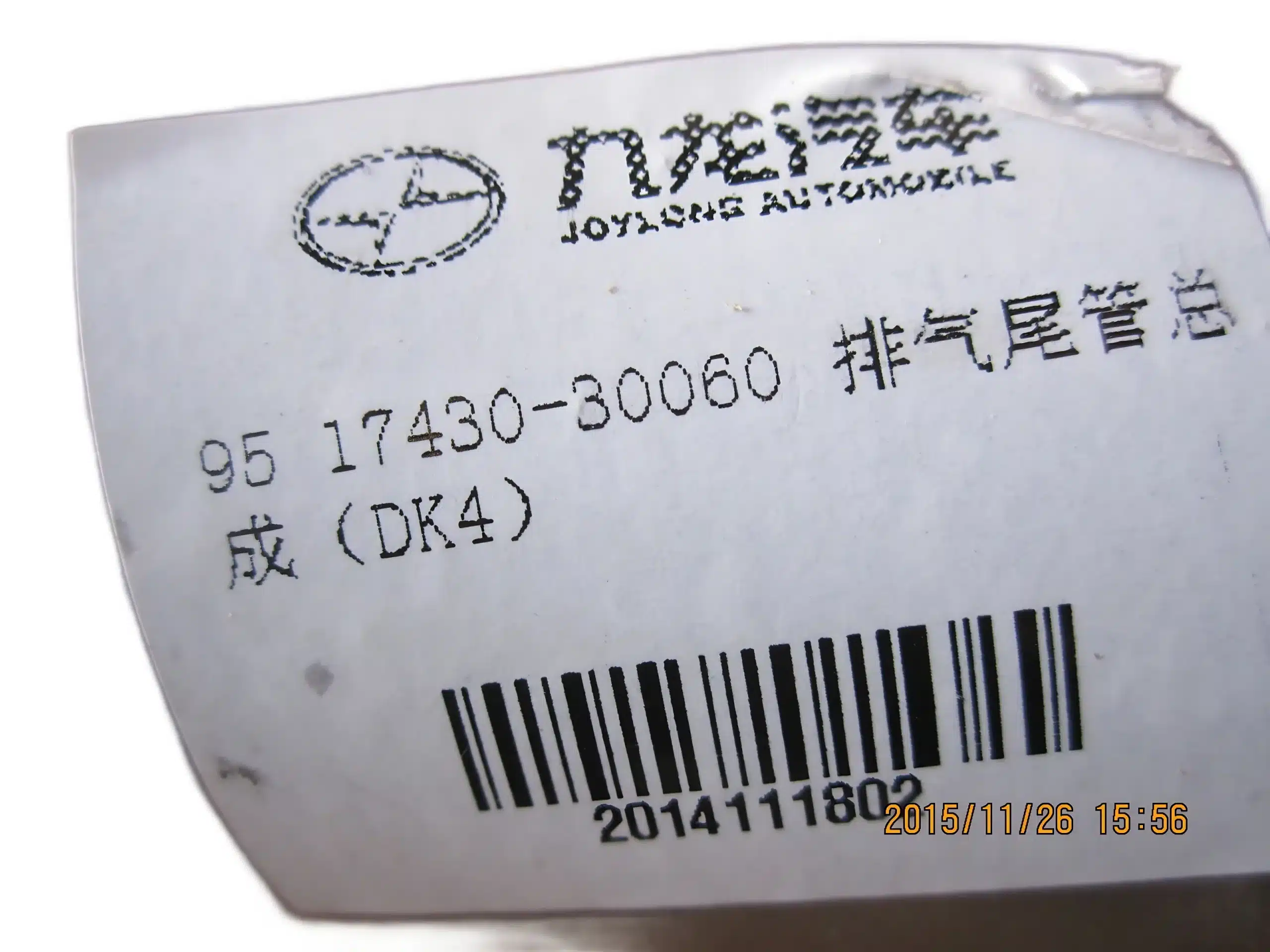 Joylong Hiace Commuter Muffler Assembly – Part No. 17430-30060