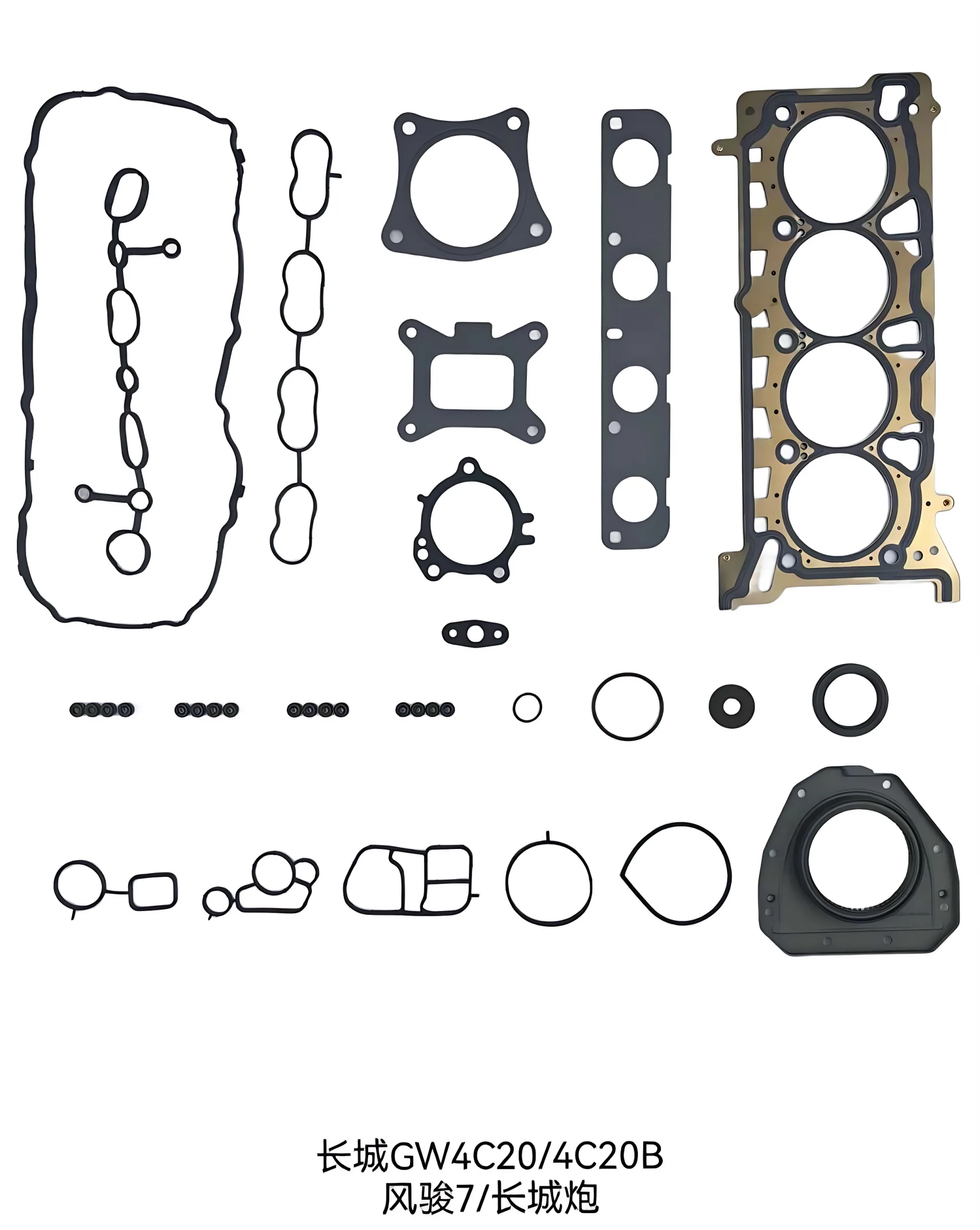 GWM Engine Overhaul Kit for GW4C20B 2.0L 2.0T Gasoline Engine – 1000600XEC05A