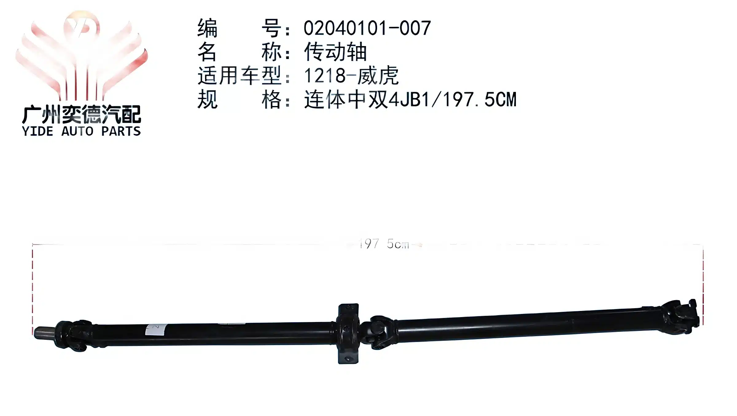 ZX Auto Grand Tiger Drive Shaft Assembly – 2200010-3200