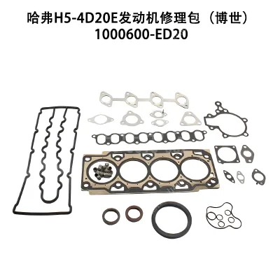 GWM Engine Overhaul Gasket Kit for GW4D20D 2.0L Diesel Engine (1000600-ED20) GWM Engine Overhaul Gasket Kit for GW4D20D 2.0L Diesel Engine (1000600-ED20)