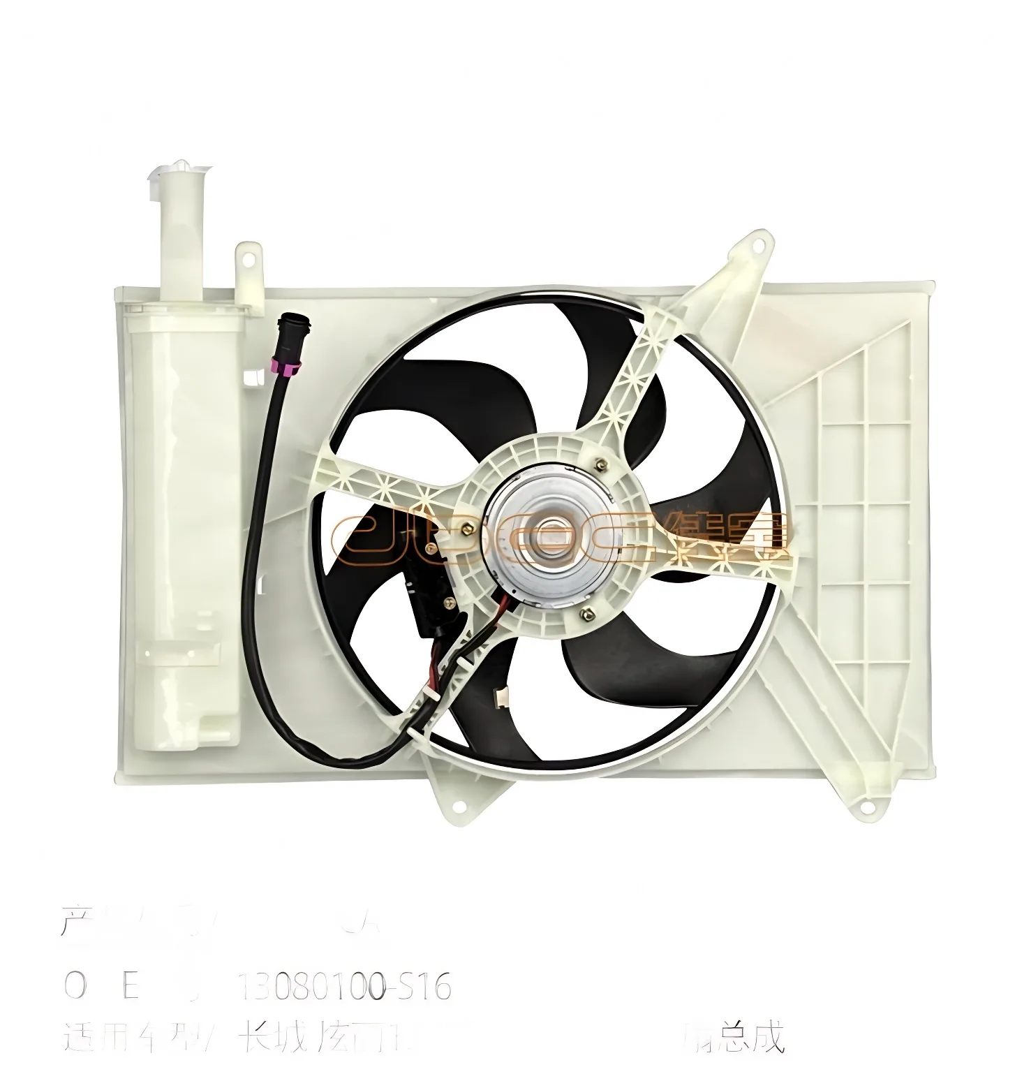 GWM Florid Radiator Cooling Fan Assembly – Part No. 13080100-S16
