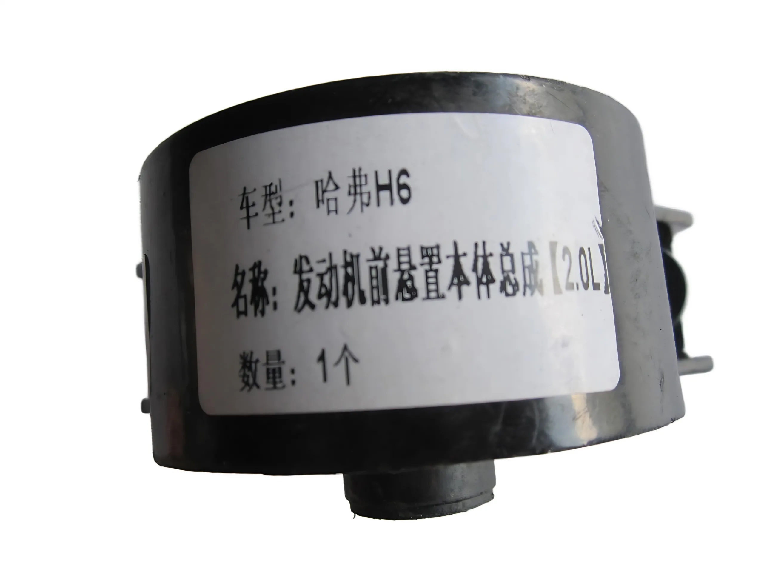 Left Engine Mount for Haval H6 – Part No. 1001110AKZ08AC