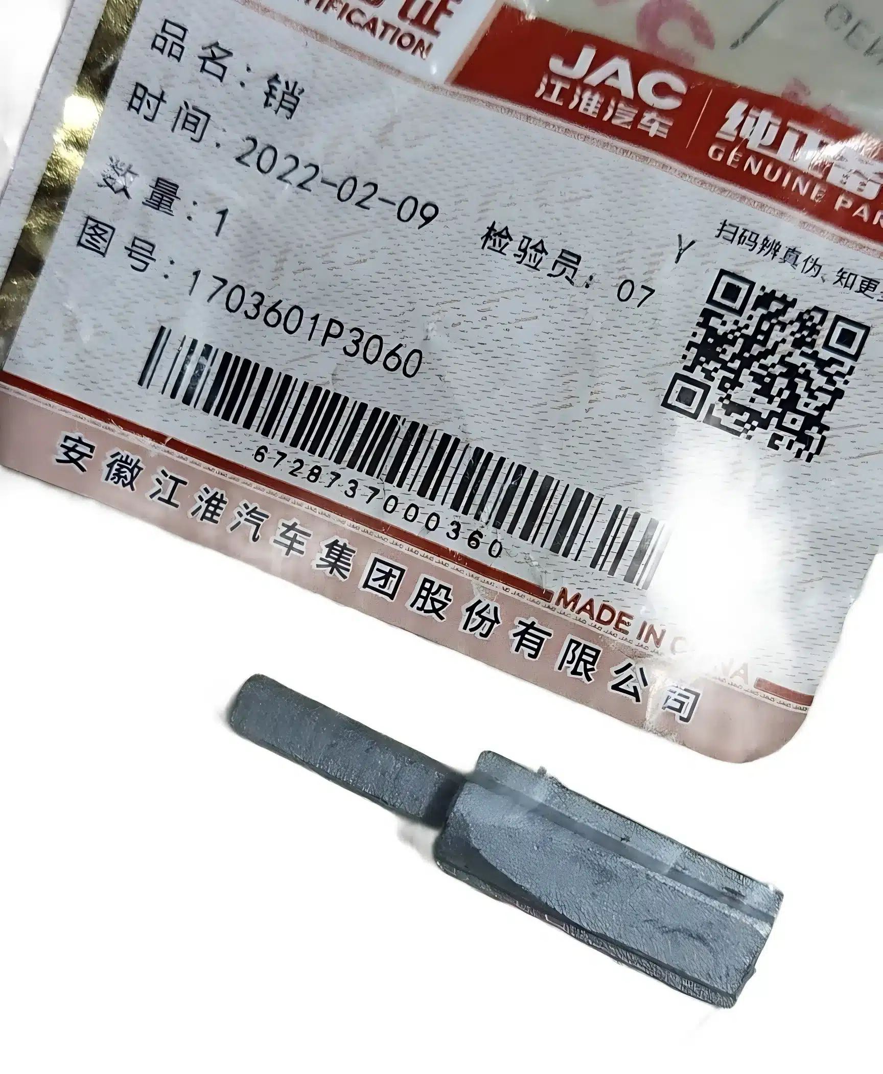 Genuine JAC Motors Gear Shift Mechanism Pin for Shuailing T6 – 1703601P3060