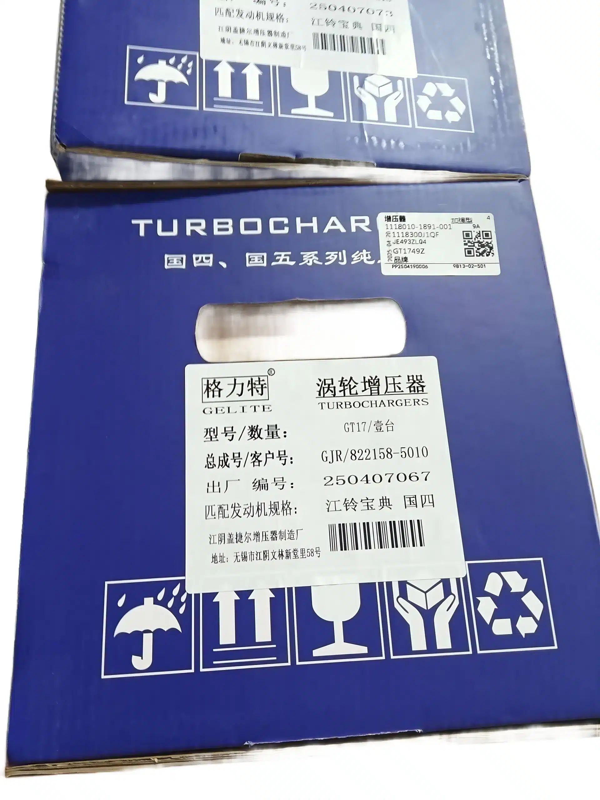 Jiangxi Isuzu Turbocharger for JE493ZLQ4 2.8L Diesel Engine (1118300J1QF)