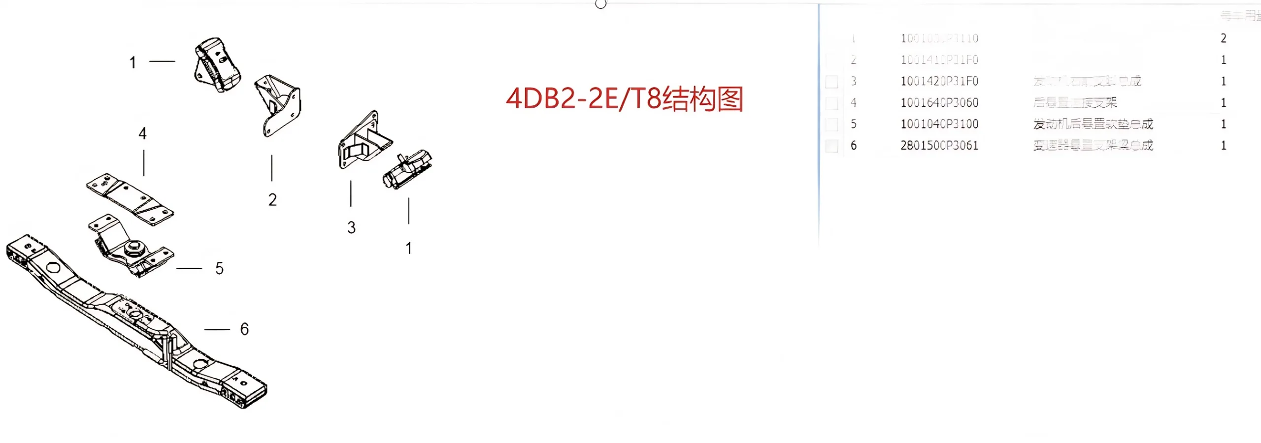 JAC Motors Transmission Mount for HFC4DB2 2.0L Diesel Engine – 1001040P3100