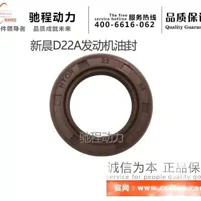 GWM Oil Pump Oil Seal for GW4D20 2.0L Diesel Engine – 1011110-ED01A