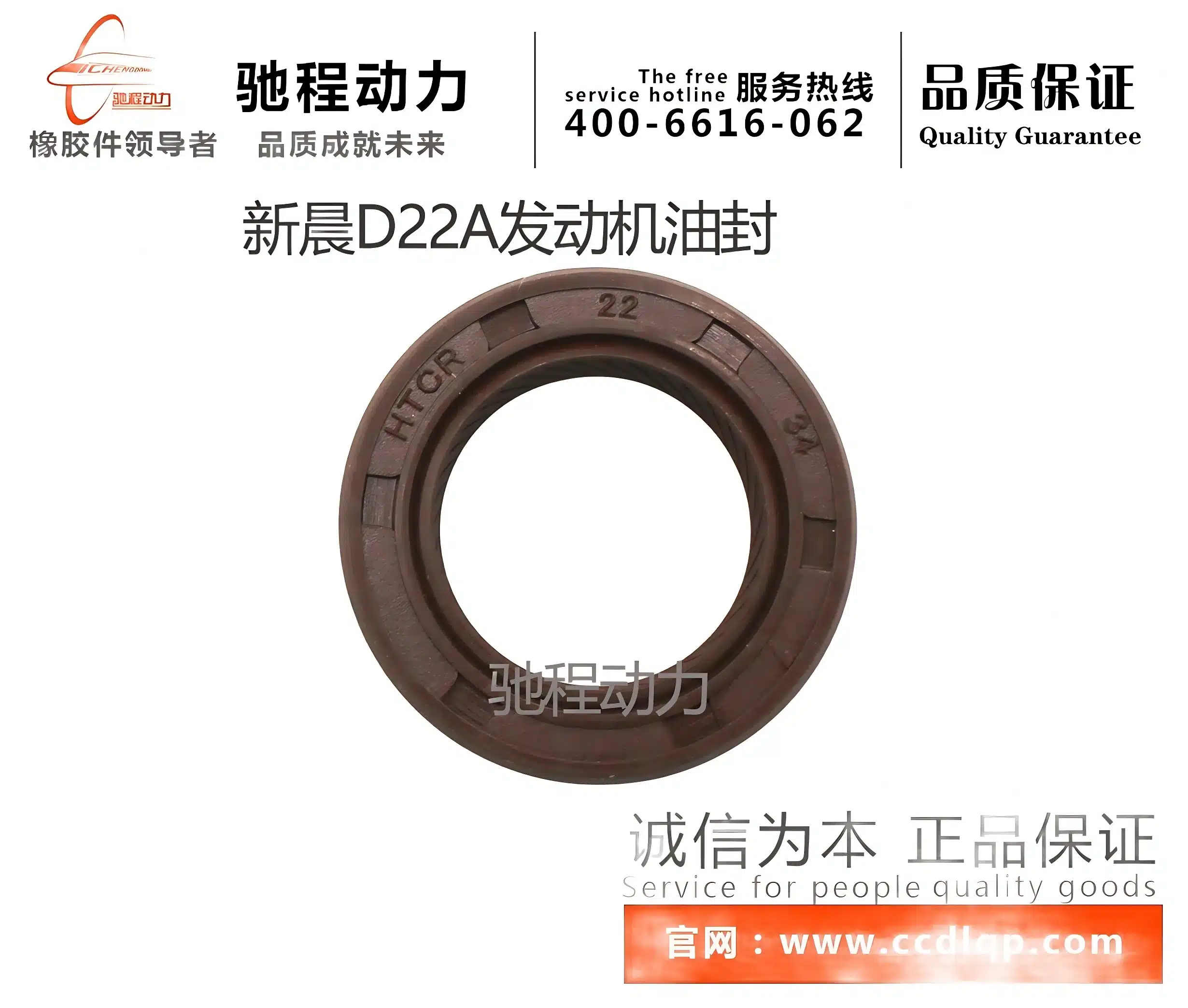 GWM Oil Pump Oil Seal for GW4D20 2.0L Diesel Engine – 1011110-ED01A