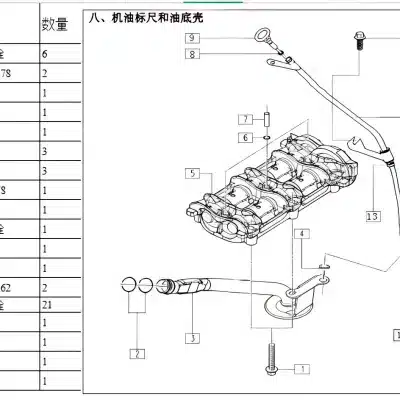 VM Motori Oil Pan Gasket for VMR425 2.5L Diesel Engine – 1009050RAA VM Motori Oil Pan Gasket for VMR425 2.5L Diesel Engine – 1009050RAA
