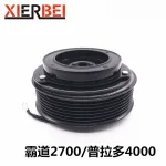 AC Compressor Clutch Kit Assembly with Electromagnetic Solenoid for Toyota Prado 2700 4000, 120mm Pulley, 12V/24V Compatible