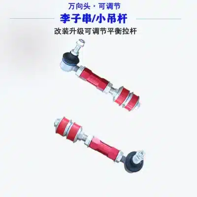 Adjustable Front/Rear Reinforced Sway Bar End Links for Lexus LX570 CT200, Control Arm Stabilizer Link Pair Adjustable Front/Rear Reinforced Sway Bar End Links for Lexus LX570 CT200, Control Arm Stabilizer Link Pair