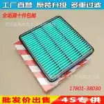 Engine Air Filter Replacement for Toyota Sequoia, Land Cruiser & Lexus LX570, OE 17801-38030 17801-0S010