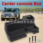 Center Console Storage Box & Cup Holder Organizer for Toyota Land Cruiser LC70 LC76 LC78 LC79 Accessories