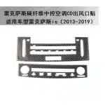 Real Carbon Fiber Interior Center Console CD Navigation Panel Trim Cover for Lexus IS250 IS200 IS300 IS320