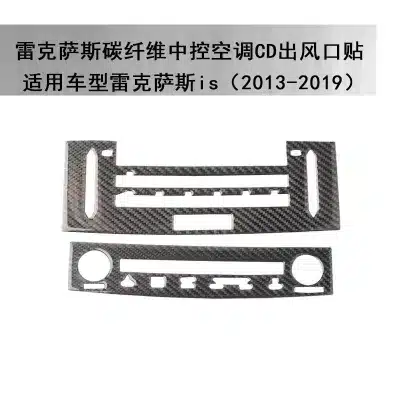 Real Carbon Fiber Interior Center Console CD Navigation Panel Trim Cover for Lexus IS250 IS200 IS300 IS320 Real Carbon Fiber Interior Center Console CD Navigation Panel Trim Cover for Lexus IS250 IS200 IS300 IS320