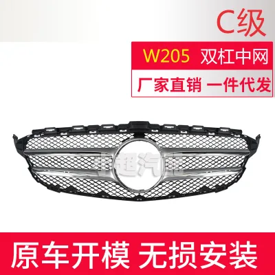 Front Bumper Grille Double-Bar Sport Style Silver for Mercedes-Benz C-Class W205 C180L C200L C300 2014-2015 Front Bumper Grille Double-Bar Sport Style Silver for Mercedes-Benz C-Class W205 C180L C200L C300 2014-2015