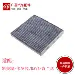 Activated Carbon Cabin Air Filter 87139-0N010 for Toyota Camry Corolla RAV4 Highlander Crown Yaris