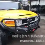 Heavy Duty Carbon Steel Front Bumper with Light Guard and Bull Bar for Toyota FJ Cruiser