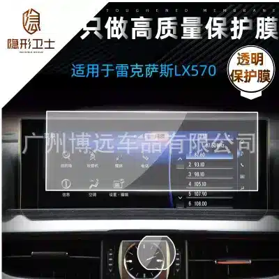 Tempered Glass and TPU Interior Screen Protector Set for 2019 Lexus LX570 Navigation and Rear Entertainment Display Tempered Glass and TPU Interior Screen Protector Set for 2019 Lexus LX570 Navigation and Rear Entertainment Display