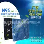 N95 Activated Carbon Cabin Air Filter Replacement for Toyota, HEPA Filtration, PM2.5 & Odor Removal, 87139-ON010 87139-30040