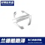 4pcs Interior Door Armrest Panel Trim Strips for 2008-2020 Toyota Land Cruiser LC200, Matte Silver