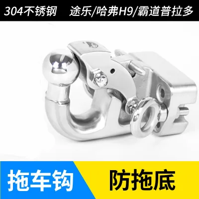 Heavy Duty Trailer Tow Hook Ball Mount Receiver for Lexus LX570, Land Cruiser, Nissan Patrol, Haval H9 Heavy Duty Trailer Tow Hook Ball Mount Receiver for Lexus LX570, Land Cruiser, Nissan Patrol, Haval H9
