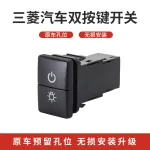 Dual Button Dashboard Switch Modification for Mitsubishi Eclipse Cross Outlander LC200, Fog Lamp / Daylight Control, ABS Material