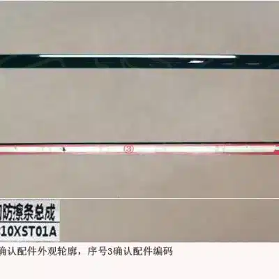 Haval Jolion Front Left Door Anti-Collision Strip Moulding – 5006310XST01A Haval Jolion Front Left Door Anti-Collision Strip Moulding – 5006310XST01A